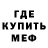 Метадон мёд Ana Ourworld