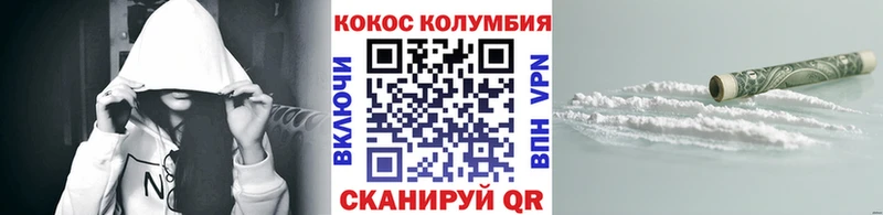 Купить где  Усолье-Сибирское  COCAIN Колумбийский 