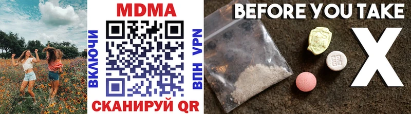 МДМА VHQ  Купить закладки  Усолье-Сибирское 