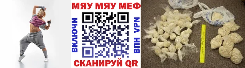 Купить закладки  Усолье-Сибирское  Меф мяу мяу 