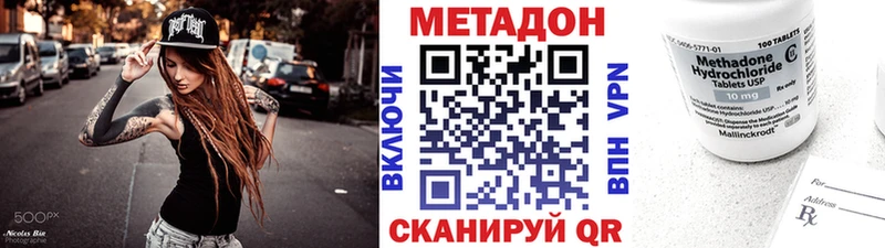 МЕТАДОН methadone  Купить закладки  Усолье-Сибирское 