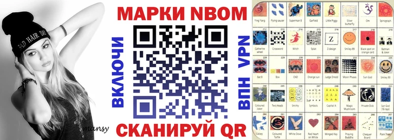 Наркотические марки 1,8мг  Купить где  Усолье-Сибирское 